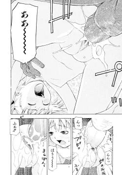 Page 164 of Onegai Oniichan