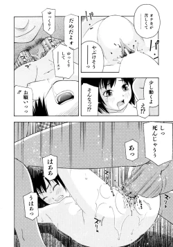 Page 170 of Onegai Oniichan