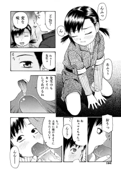 Page 186 of Onegai Oniichan