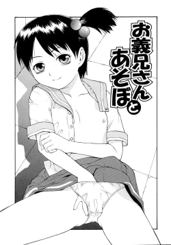 Page 24 of Onegai Oniichan