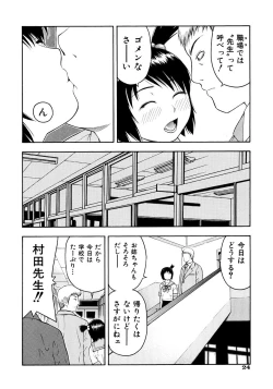 Page 26 of Onegai Oniichan
