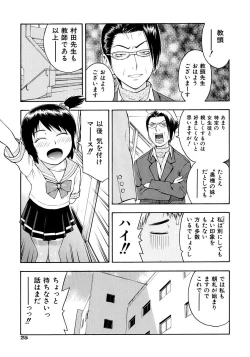 Page 27 of Onegai Oniichan