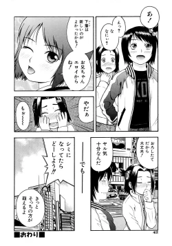 Page 44 of Onegai Oniichan