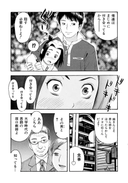 Page 59 of Onegai Oniichan
