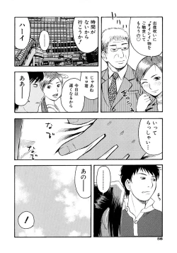 Page 60 of Onegai Oniichan