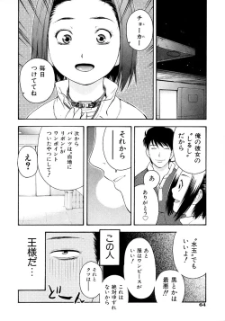 Page 66 of Onegai Oniichan