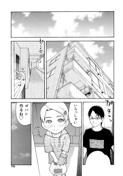 Page 75 of Onegai Oniichan
