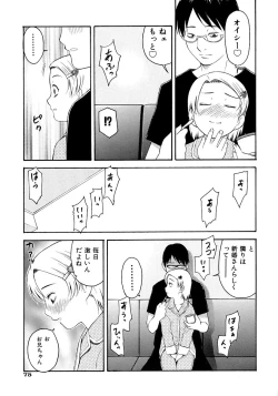 Page 77 of Onegai Oniichan
