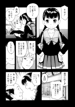 Page 99 of Onegai Oniichan