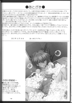 Page 19 of Taii to Issho ni Poka Poka Shiyou!