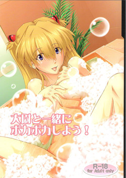 (C83) [Kedamonoya-san (Makka na Kedamono)] Taii to Issho ni Poka Poka Shiyou! (Neon Genesis Evangelion)