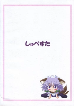 Page 22 of Rollin 18