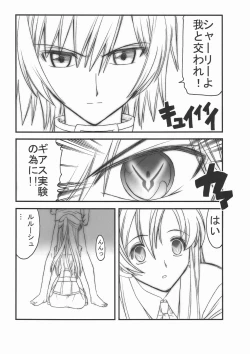 Page 4 of Hangyaku no Seitokai