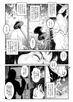 Page 20 of Yokubou Kaiki Dai 475 Shou