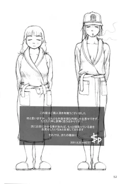 Page 50 of Koi Monogatari