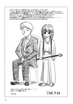 Page 51 of Koi Monogatari