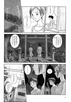 Page 7 of Koi Monogatari