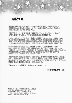 Page 25 of I Don't Understand Love, Teach Me!