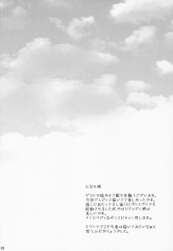 Page 26 of I Don't Understand Love, Teach Me!