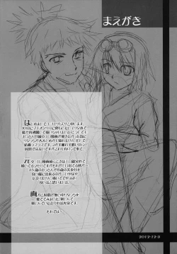 Page 3 of I Don't Understand Love, Teach Me!