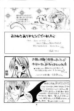 Page 23 of Imouto Kenkyuu Nisshi 3