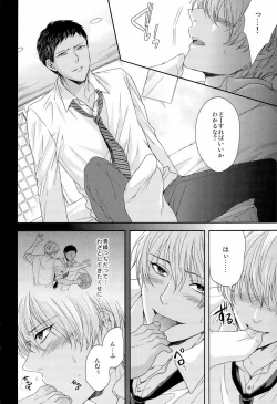 Page 12 of Kono Kanjou wa Kajou de Ijou de Seigyofunou