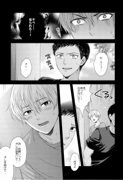 Page 17 of Kono Kanjou wa Kajou de Ijou de Seigyofunou