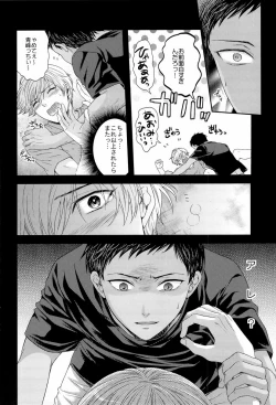 Page 20 of Kono Kanjou wa Kajou de Ijou de Seigyofunou