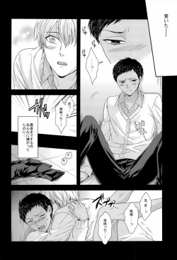 Page 34 of Kono Kanjou wa Kajou de Ijou de Seigyofunou