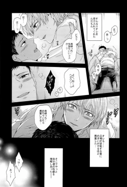 Page 35 of Kono Kanjou wa Kajou de Ijou de Seigyofunou