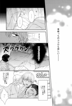 Page 41 of Kono Kanjou wa Kajou de Ijou de Seigyofunou
