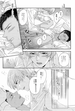 Page 48 of Kono Kanjou wa Kajou de Ijou de Seigyofunou