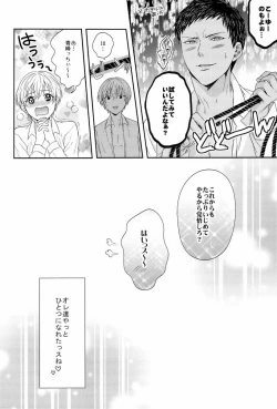 Page 55 of Kono Kanjou wa Kajou de Ijou de Seigyofunou