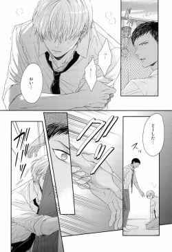 Page 6 of Kono Kanjou wa Kajou de Ijou de Seigyofunou