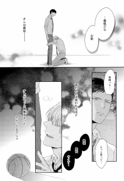 Page 8 of Kono Kanjou wa Kajou de Ijou de Seigyofunou