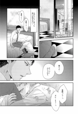 Page 9 of Kono Kanjou wa Kajou de Ijou de Seigyofunou