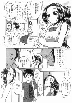 Page 64 of Koneko