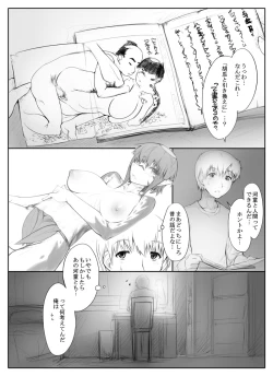 Page 8 of Danna no Fuzai de Karada o Moteamashiteru Hitozuma Kappa wa Kyuuri Wataseba Kantan ni Yareru