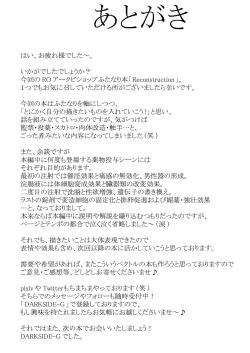 Page 17 of Reconstruction