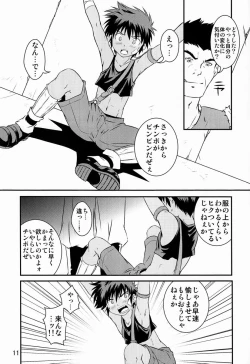 Page 10 of Ura Brave Kingdom 3