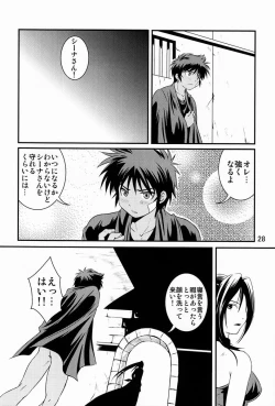 Page 27 of Ura Brave Kingdom 3