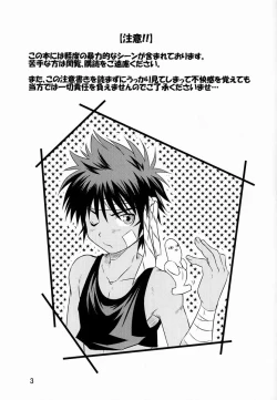 Page 2 of Ura Brave Kingdom 3