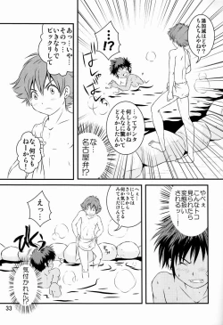 Page 32 of Ura Brave Kingdom 3