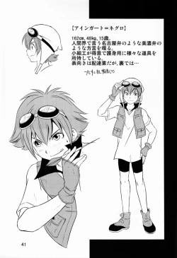 Page 40 of Ura Brave Kingdom 3