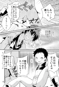 Page 13 of Ura Brave Kingdom 2