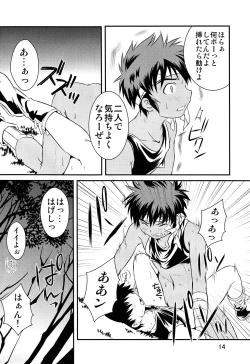 Page 14 of Ura Brave Kingdom 2