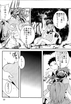 Page 22 of Ura Brave Kingdom 2