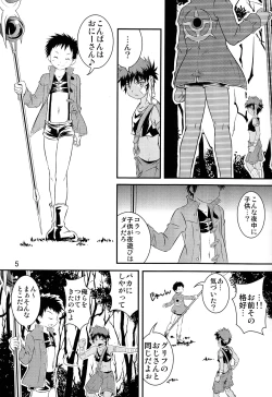 Page 5 of Ura Brave Kingdom 2