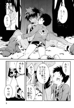 Page 9 of Ura Brave Kingdom 2