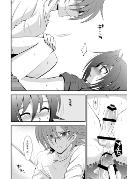 Page 21 of Toshiki mada 1○ dakara